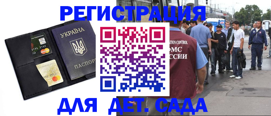 прописка регистрация в Сатке