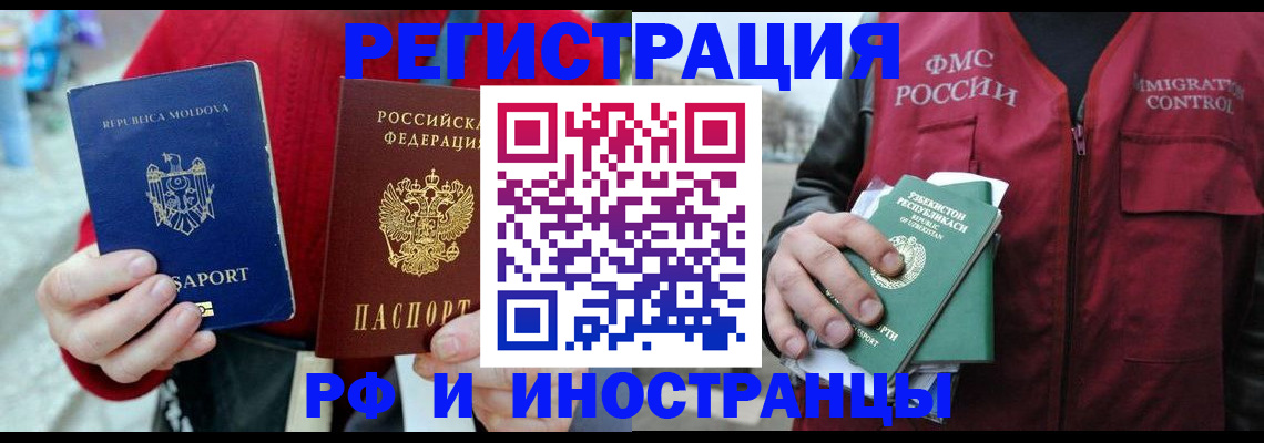 где прописаться в Сатке